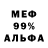 МЕФ кристаллы Big. lorik