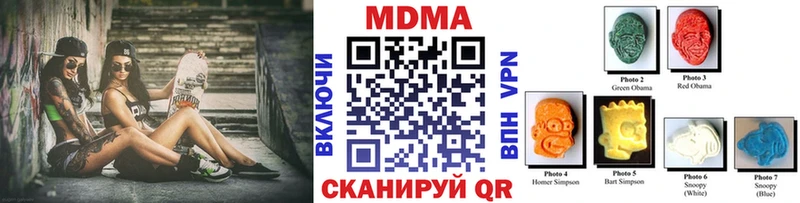 МДМА Molly  Уржум 